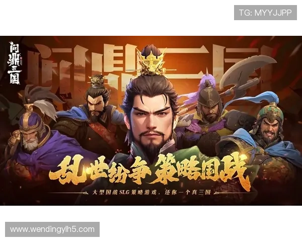 问鼎游戏平台官网支持多平台登录，随时随地畅玩热门手游和PC游戏