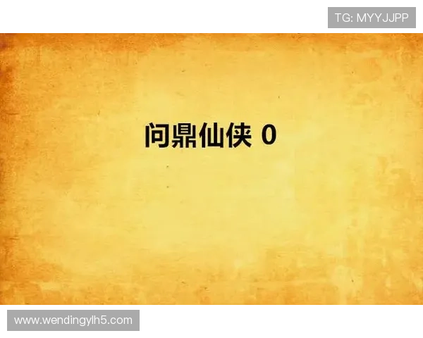 如何快速完成问鼎国际PG下载安装，提升游戏体验的实用攻略