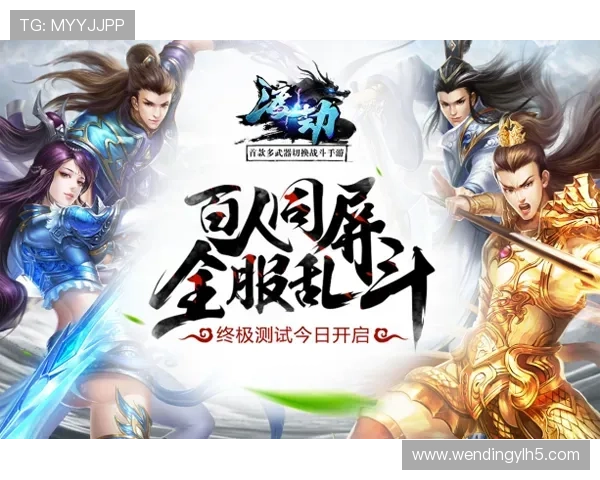 问鼎网页版下载最新版本，轻松开启畅快战斗体验